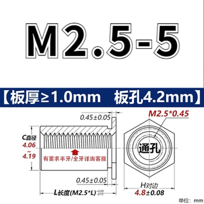 碳钢通孔压铆螺母柱SO-M2M2v.5M3M4M5M6M8压铆螺柱压板螺母柱齐全