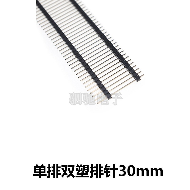 2.54MM 单排双塑 19MM 25MM 30MM 单排针 1*40P 单排排针 直针 铜