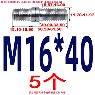 GB897不锈钢304双头螺丝螺栓A型粗杆螺杆不等长螺柱M10M12M14-M16