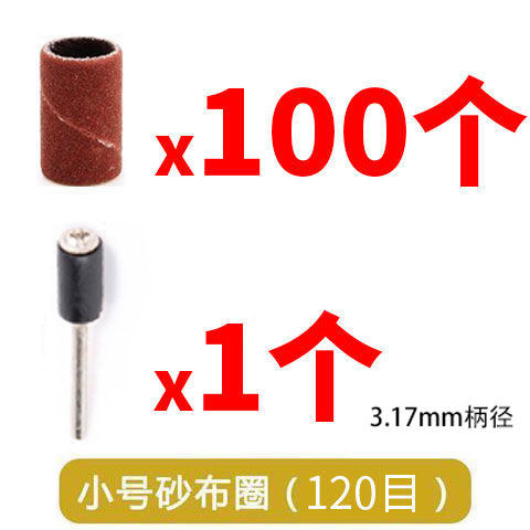 电动小电磨砂纸圈打磨头圆形根雕木头木工菩提雕刻抛光轮片工具