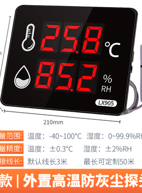 温度湿度计工业大棚农业大屏显示传感变送器RS485通信号输出LX905