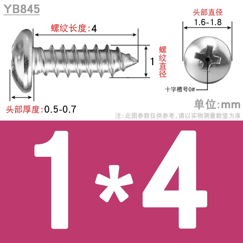 304不a锈钢十字盘头自攻螺丝加长圆头木螺钉M1M2M3M4M5M6M8*10*20