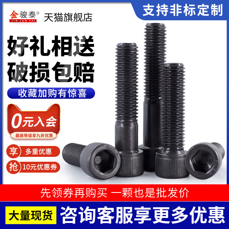 12.9级高强度螺丝l加长内六角螺丝钉半牙全牙螺栓M22M24M27M30M36