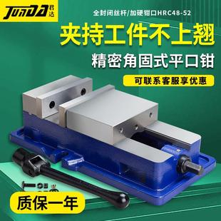 平口钳精密CNC重型铣床虎钳机用夹具带底座台钳等高6寸8寸 角固式