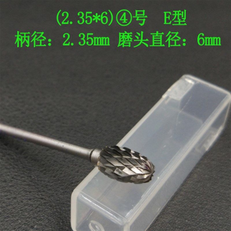 2.35柄钨钢合金磨头木工旋转锉刀电磨打磨头核桃橄榄雕刻铣刀套装