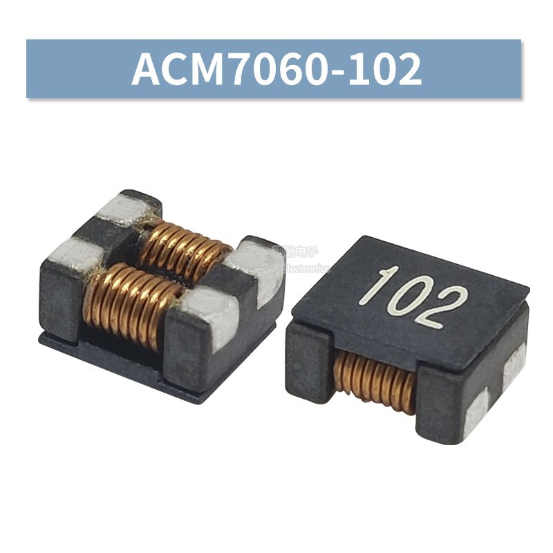 贴片共模电感ACM7060-101/102/302/601/501/801/132 滤波器扼流圈