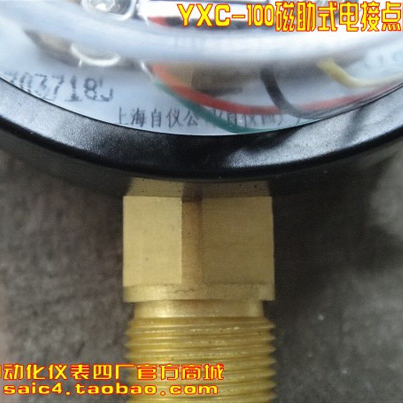 品质唯真 上海自动化仪表四厂 磁助式电接点压力表 YXC-100 1.6级