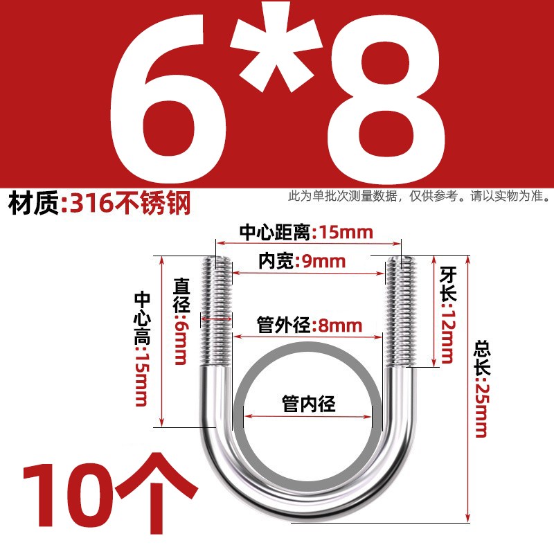 316不锈钢U形h螺丝U型卡U型螺栓管卡管夹卡箍固定骑马M6M8M10M12m