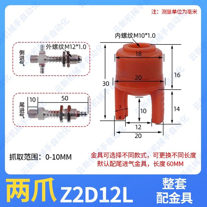 云新机械手柔性夹爪气动夹具配件 迷你硅胶柔爪型吸盘二三四软爪