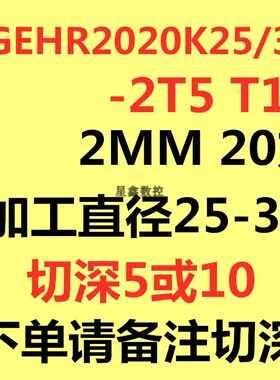 2MM端面槽刀/2.5MM端面切槽刀MGHH220R/2520抗震加硬端面切槽刀杆