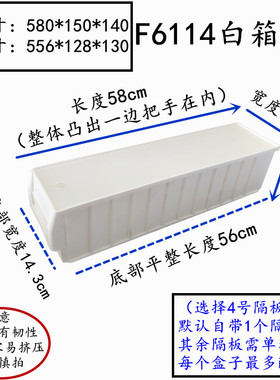 黑白色小号分隔式塑料零件盒螺丝元件盒收纳物料箱工具鱼缸过滤盒