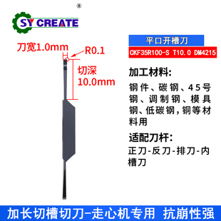 加长切刀刀片挖槽圆弧切断斜口刀头粒外径车床割刀走心机数控超硬