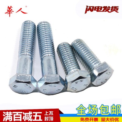 8.8级镀锌外六g角螺丝 高强度螺栓杆大全M5M6M8M10M12M14M16M20M2