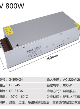 220v转24v30a开关电源800w12v600W500W360W20a10直流大功率变压器