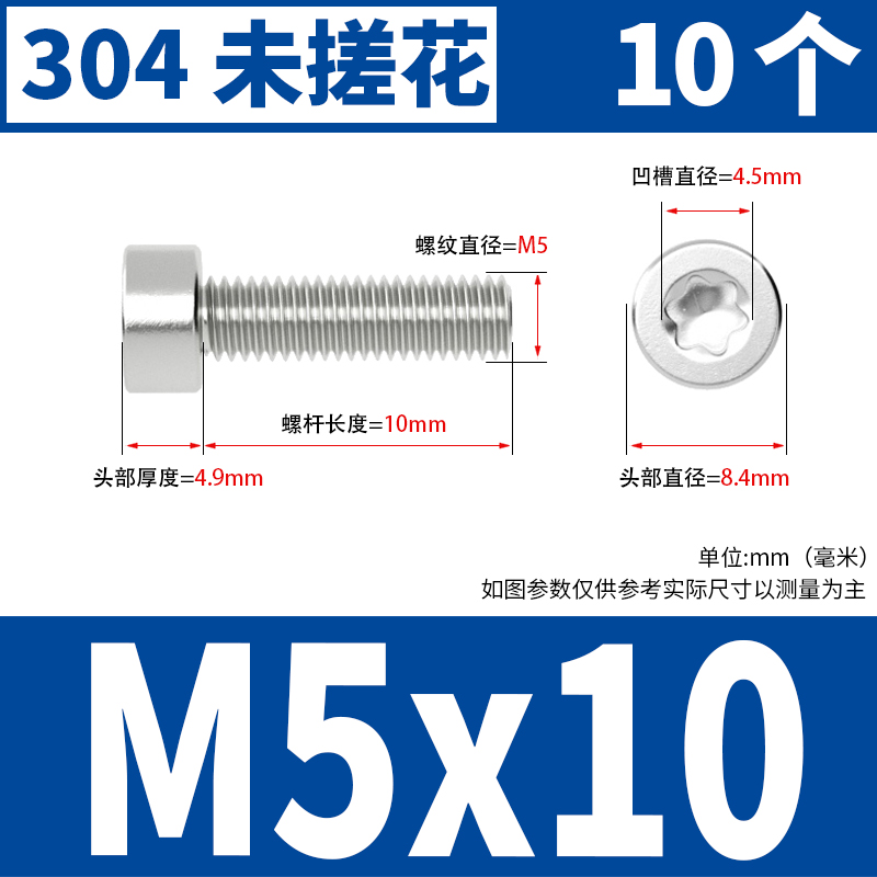 12.9级高强度梅花m孔螺丝钉圆柱头内六角螺栓螺钉M3M4M5M6M8M10