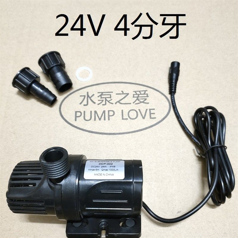小型DC12V24V4分口直流无刷热水太阳能板小水泵brushless dc pump,纺织面料/辅料/配套,其他纺织机械,淘宝优惠券,粉丝福利购,淘宝优惠卷