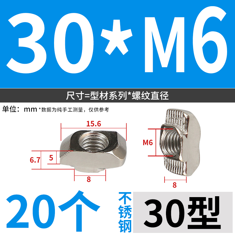 欧标T型螺母铝挤型材料20/30/40/4B5t型M3M4MM6M8鎚子船形配件国