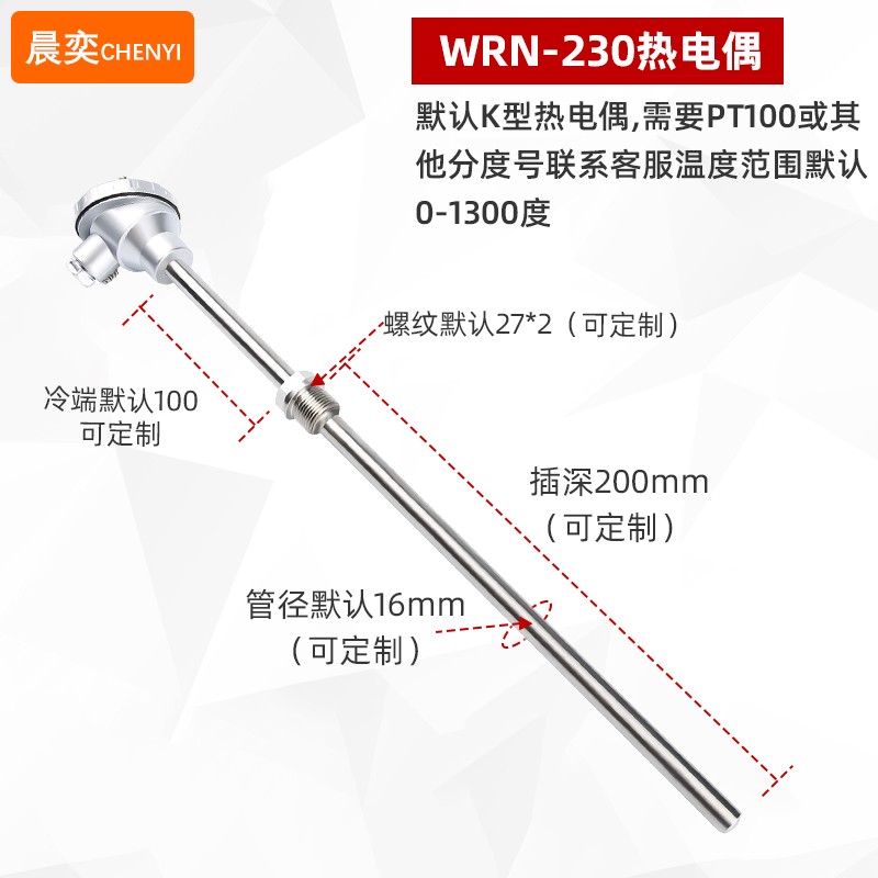 K型高温热电偶2520材质WRN-130/120/230测温棒310S温度传感器探头