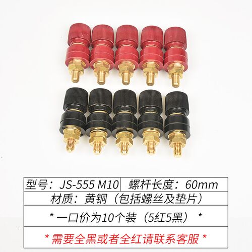 js333/555纯铜接线柱M5M6M8M10电焊机逆变器大电流端子发电机配件