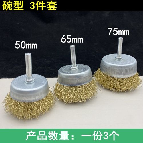 钢丝刷带柄钢丝轮笔形T型碗型镀铜钢丝磨头金属清洁除锈去毛刺