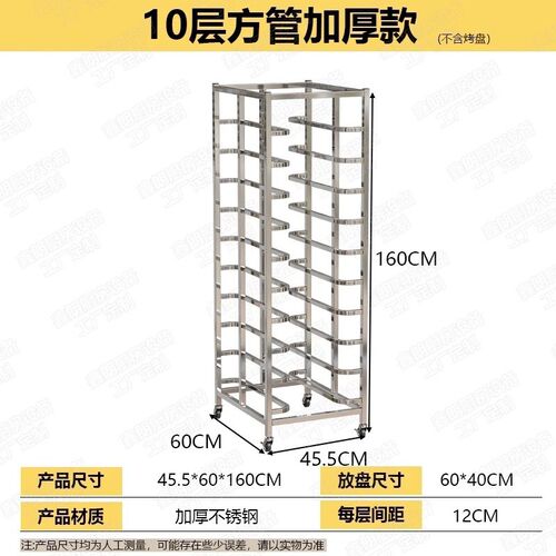 不锈钢烤盘架子车可移动多层烘焙面包馒头架烤箱冰箱托盘收纳架车