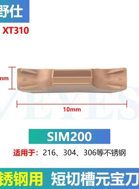 小内孔槽刀 小径内沟槽刀杆SIMR12K03-3.5 元宝切槽刀片SIM300-02