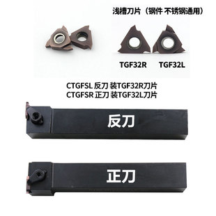 数控车刀横向外浅槽CTGFSR1616H16/CTGFR2020K16割槽刀片端面刀杆