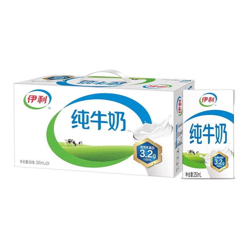 伊利纯牛奶250ml*24盒整箱