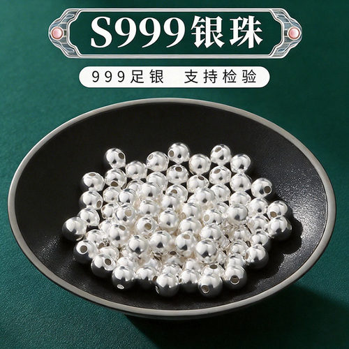 S999足银硬质圆珠DIY配件