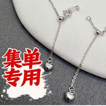 S925纯银调节链集单计划抽拉式延长链尾链DIY配件项链扣假一罚三