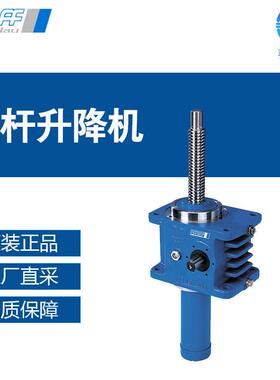 德国 PFAFF SILBERBLAU 丝杆升降机 HSE 多型号