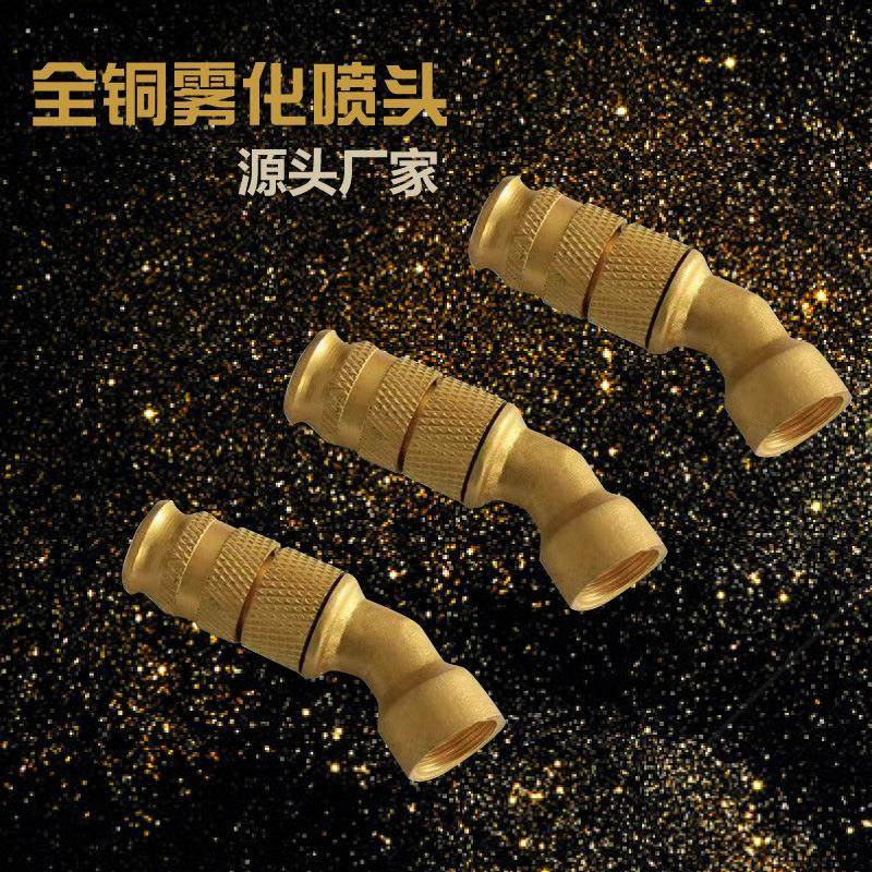 农用喷雾器高压喷头园艺除尘加湿打药可调远近雾化果树园林喷雾头