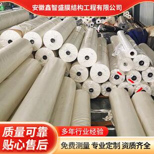 pvdf膜结构篷布膜材膜布膜结构材料膜结构彩膜PVC膜布张拉膜景观