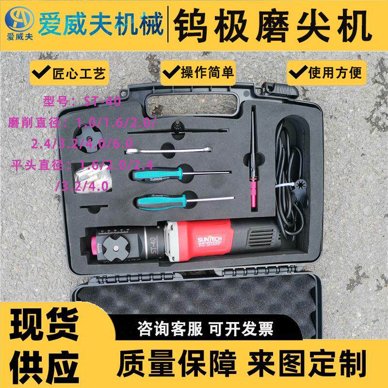 氩弧焊钨针磨尖机修磨机ST-40钨针削磨机1-6mm钨极打磨机