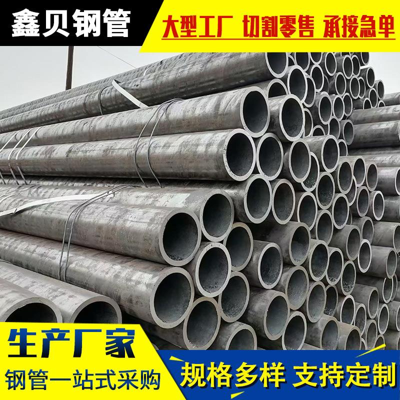 42crmo无缝钢管切割大口径小口径厚壁精密无缝钢管20号无缝管厂家