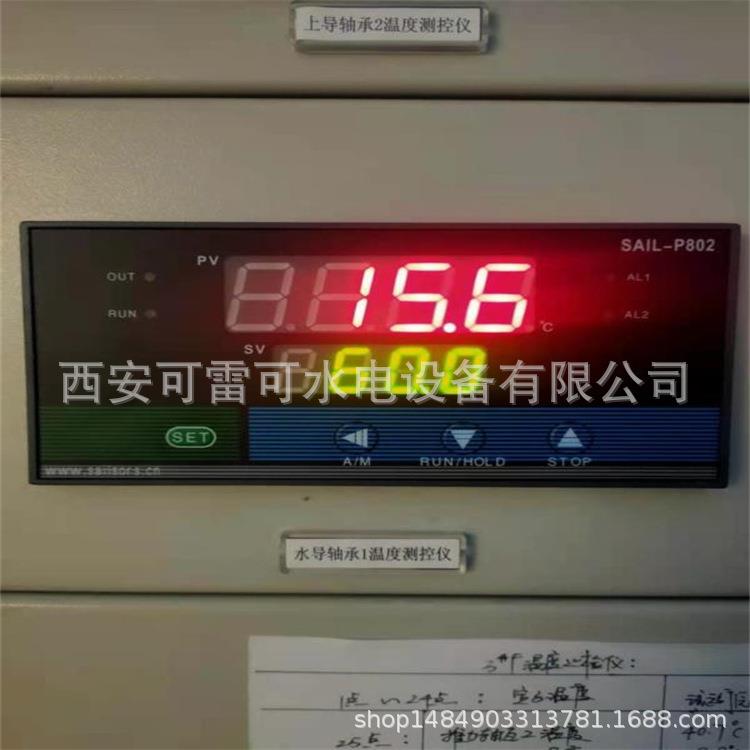 电厂SAIL-P802数显温度控制仪 水电站智能温控仪