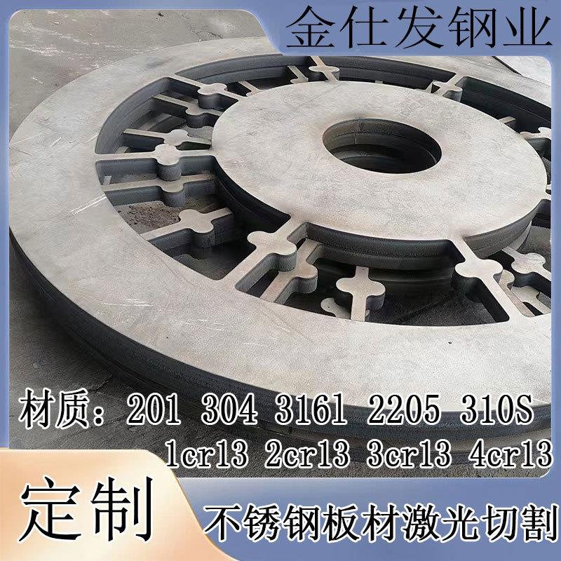 201/304/316L/2205工业厚板激光切割 3-40MM激光磨砂拉丝折弯焊接