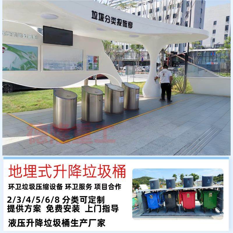 地埋式垃圾桶 垃圾分类箱景观式 智能升降垃圾站 分类垃圾箱1100L,基础建材,不锈钢垃圾桶,淘宝优惠券,粉丝福利购,淘宝优惠卷