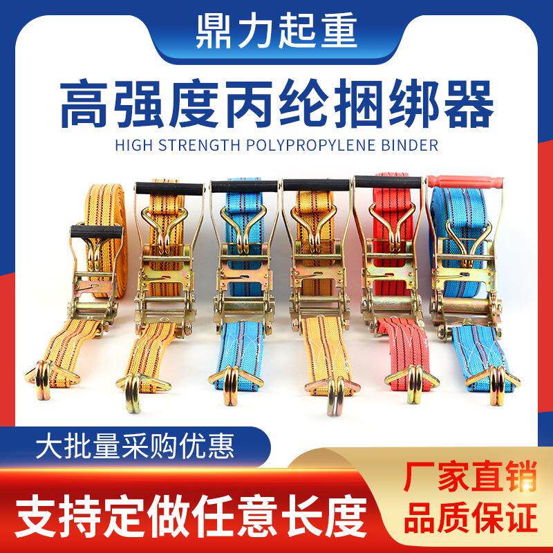各类材质尺寸双钩款固定货物棘轮拉紧器紧绳器丙纶涤纶捆绑器