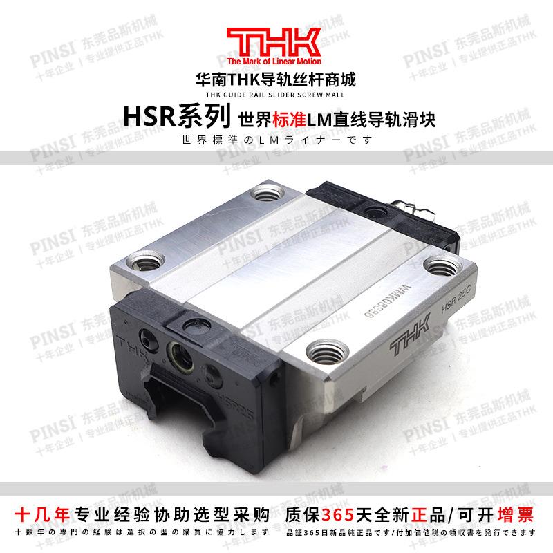 THK HSR45C UU/SS/HSR45A/THK直线导轨滑块/THK滑块HSR45+LHPII