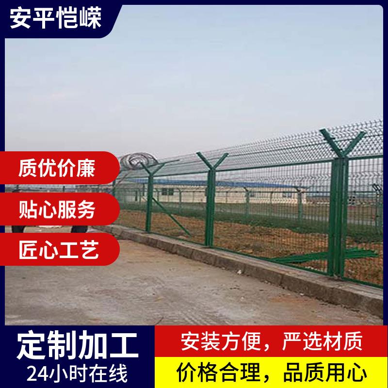 飞机跑道专用隔离网热镀锌防爬铁丝网围栏不锈钢刀刺网