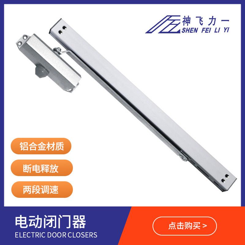 消防通道防火门电动闭门器电磁释放器联动闭门器楼道缓冲关门器