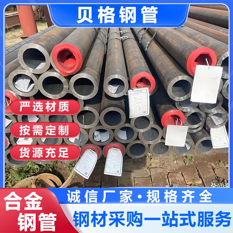GB/T9948-2013石油裂化合金钢管 现货 厚壁碳钢冷拔管20#无缝钢管