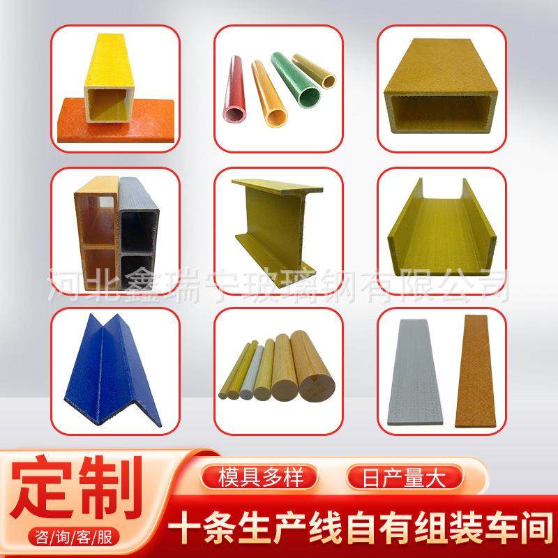 玻璃钢拉挤型材 FRP角钢槽钢屋顶檩条日字管多种规格现货圆管方管,基础建材,玻璃钢格栅板,淘宝优惠券,粉丝福利购,淘宝优惠卷