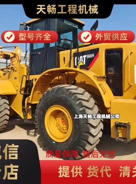 卡特966H装载机出售.二手卡特966D.966E.966H.966G装载机待售