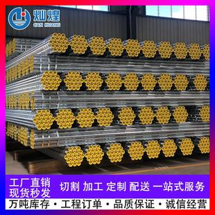 工厂直销珠江牌镀锌管华捷华岐穗生荣钢热浸镀锌钢管现货供应