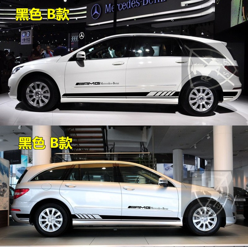 奔驰R级 车贴拉花 R320 R400 专用改装汽车贴纸 车身侧裙装饰贴纸