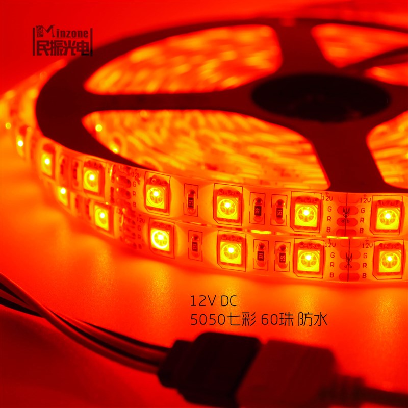 LED灯带5050七彩变色RGB 12V 24V防水贴片高亮灯条 酒吧 KTV专用
