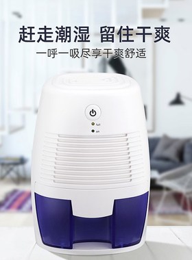 除湿机家用小型抽湿机卧室除湿器干燥机吸湿机便携式110V静音usb
