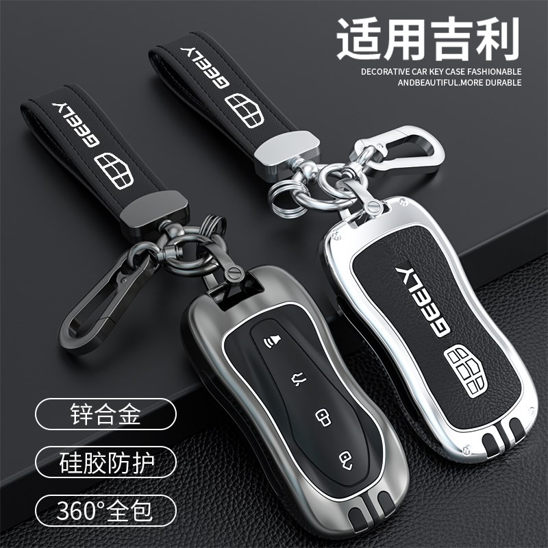 适用于吉利钥匙套帝豪gs博越新百万款gl博瑞远景X6x3高档车壳扣包
